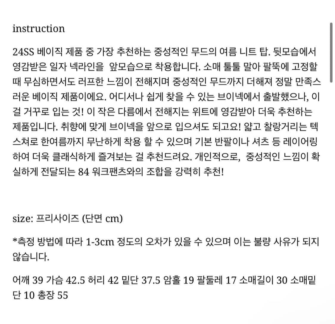 에옹쓰 eonts overturn half knit top 상품이미지4