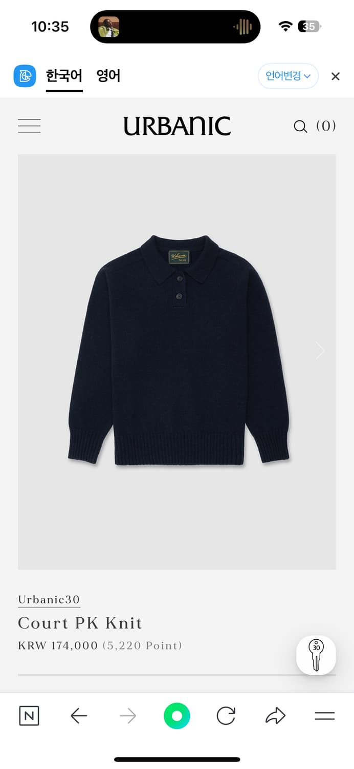 얼바닉30 PK니트 상품이미지1