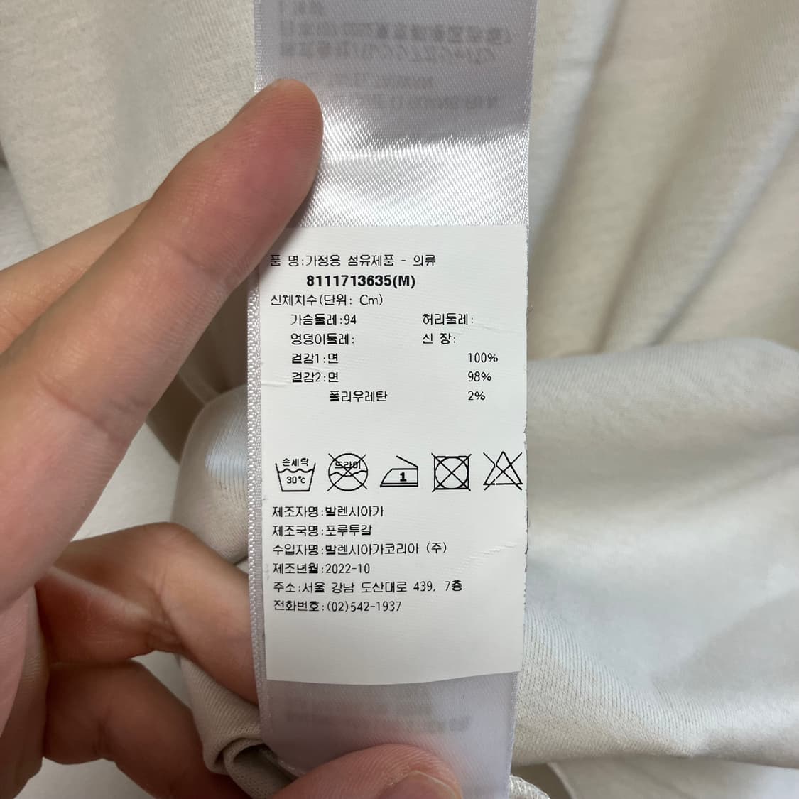 [M] 발렌시아가 가드로브 스몰핏 티셔츠 에크루 상품이미지6