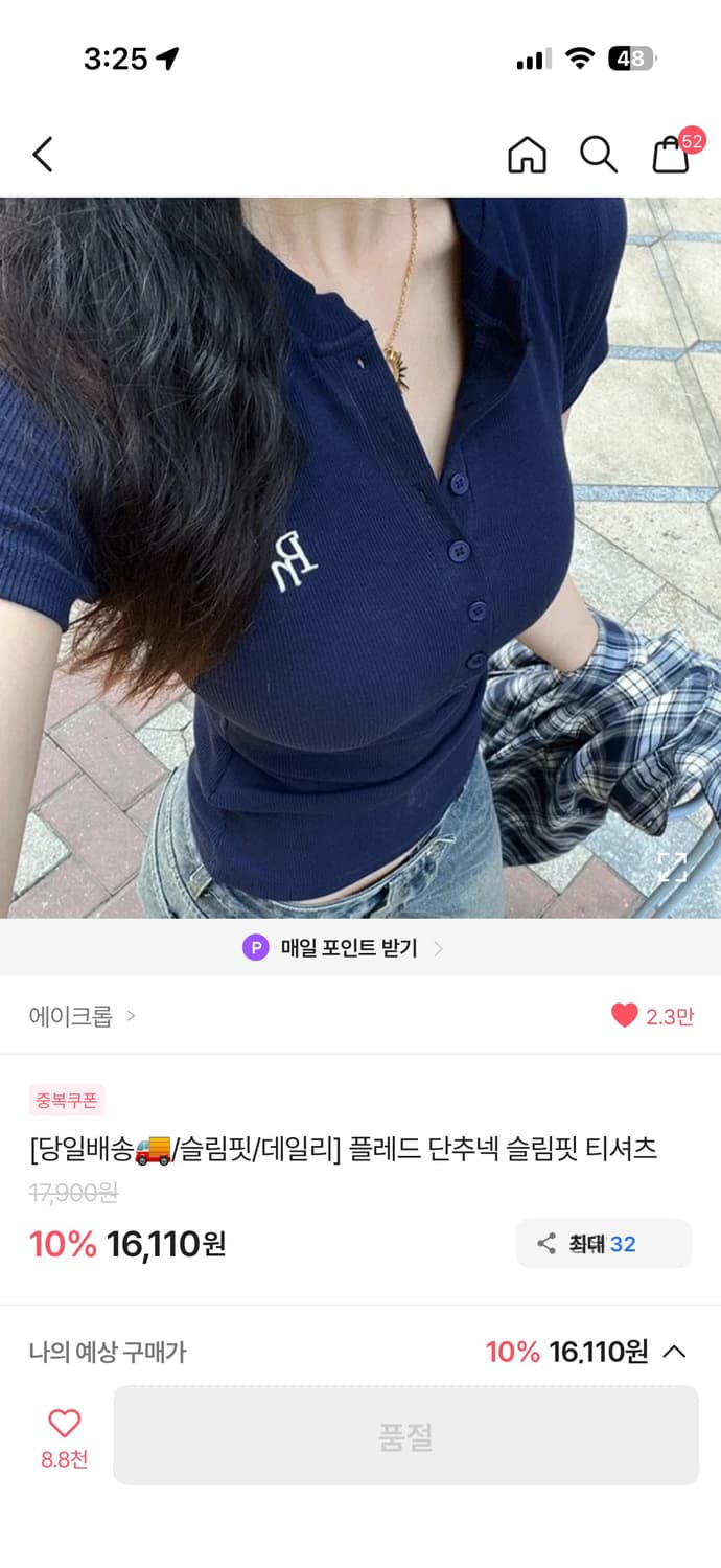 슬림핏 티셔츠 상품이미지1