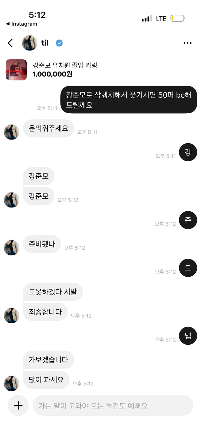 강준모 유치원 졸업 키링 상품이미지6