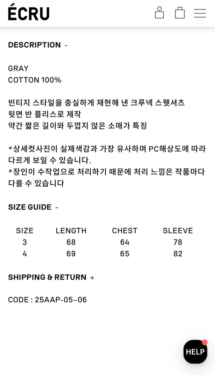 apresse 빈티지스웻 판매 상품이미지4