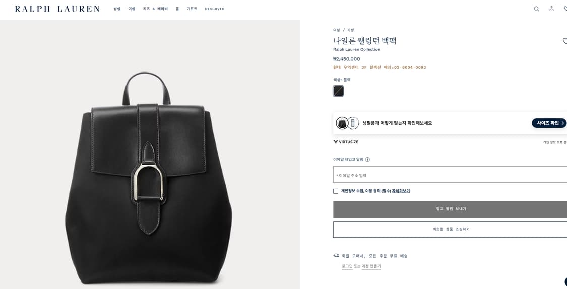 랄프로렌 컬렉션 웰링턴 백팩 상품이미지1