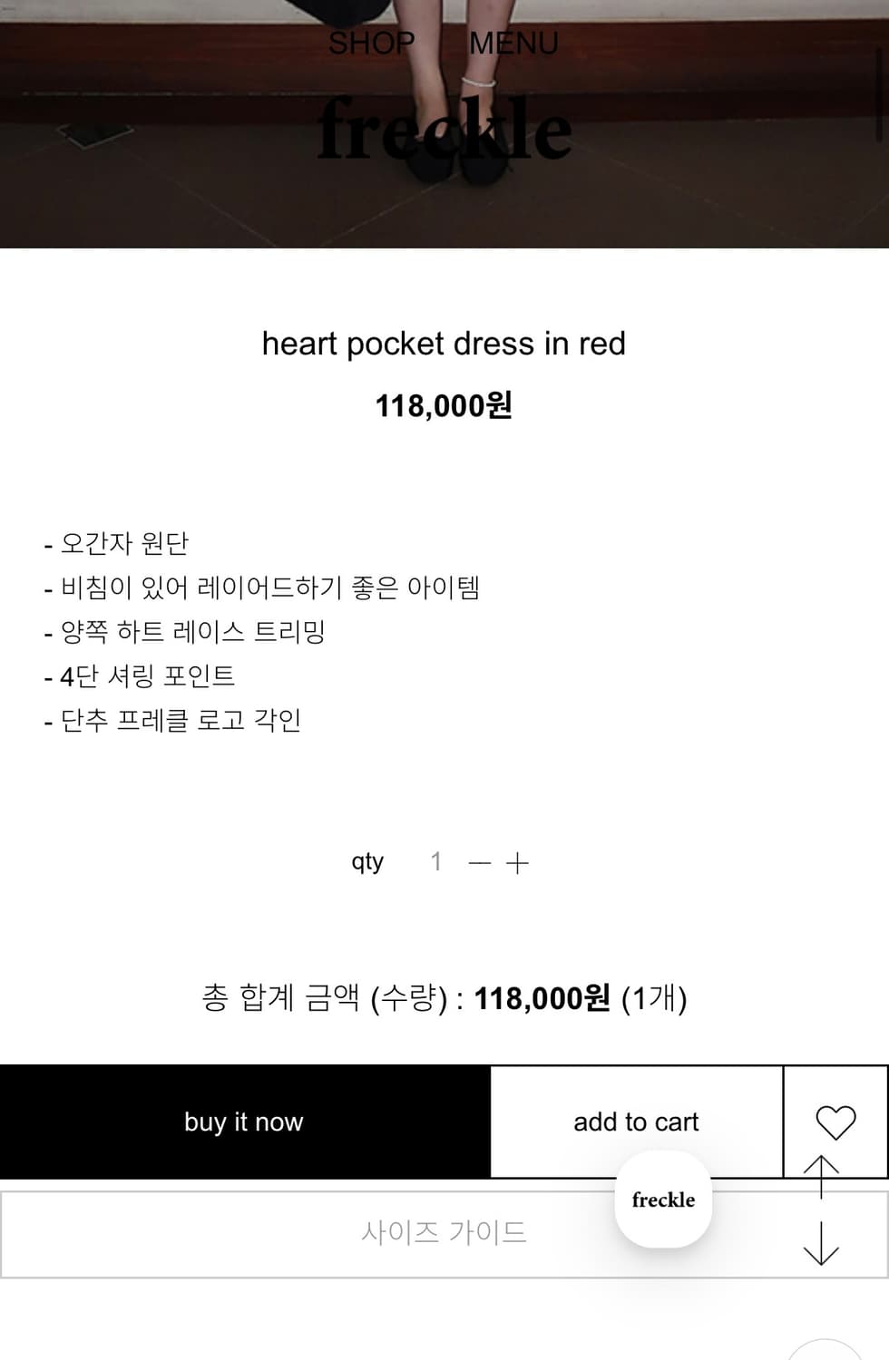 프레클 하트 포켓 드레스 오간자 원피스 레드 상품이미지2