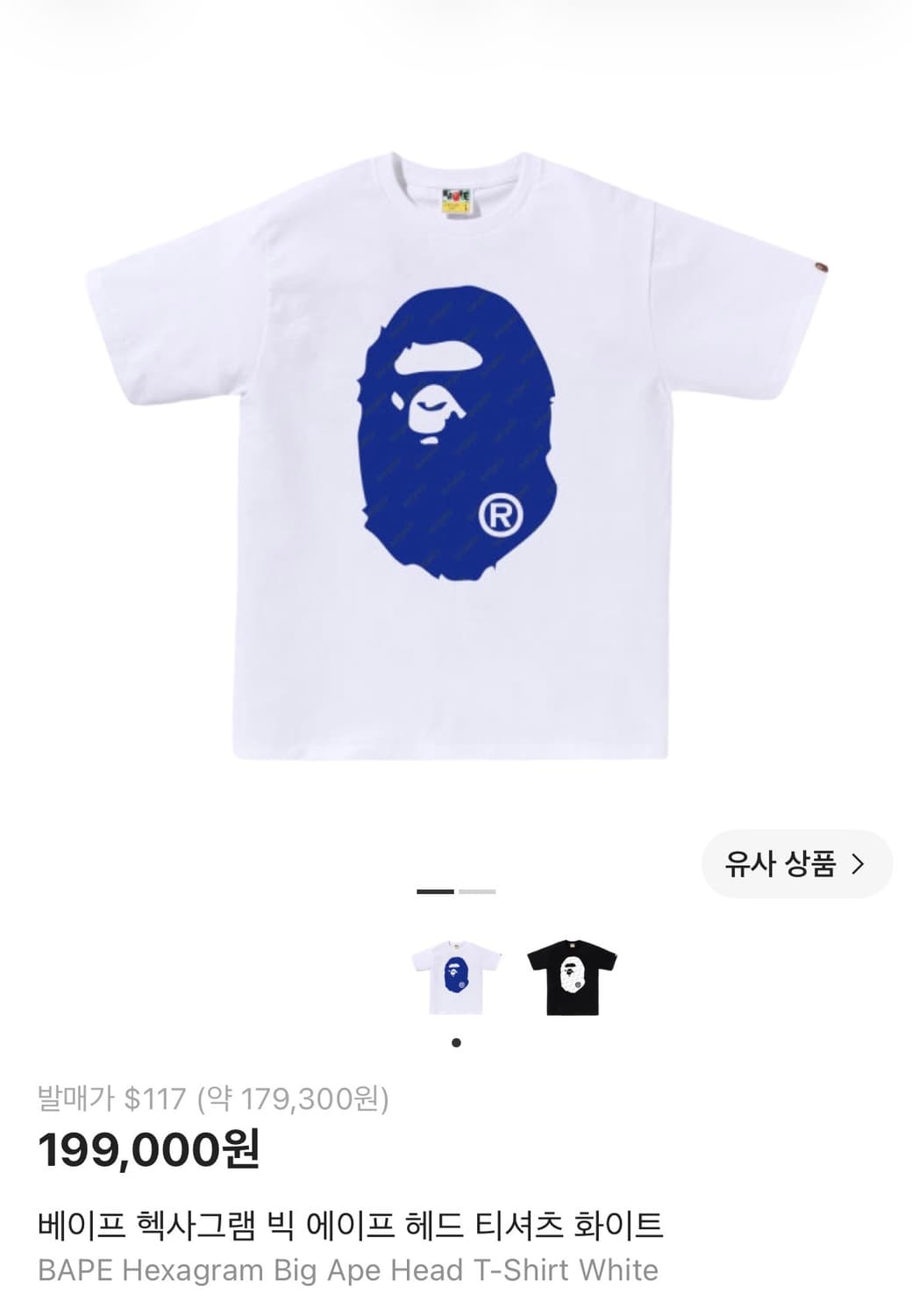 베이프 헥사그램 빅 에이프 헤드 티셔츠 화이트 상품이미지1