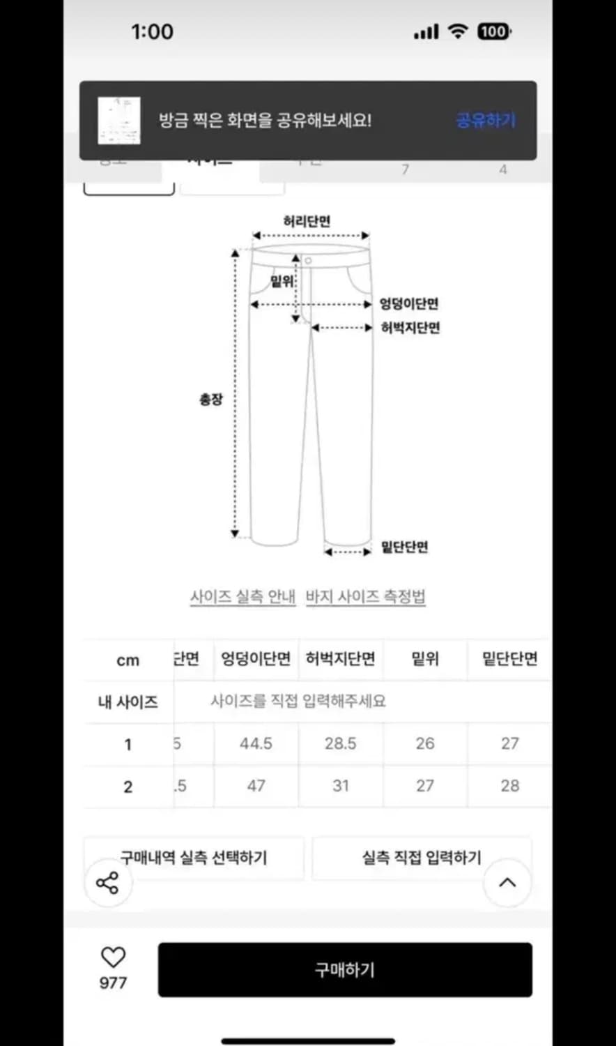 미세키서울 치마바지  상품이미지4