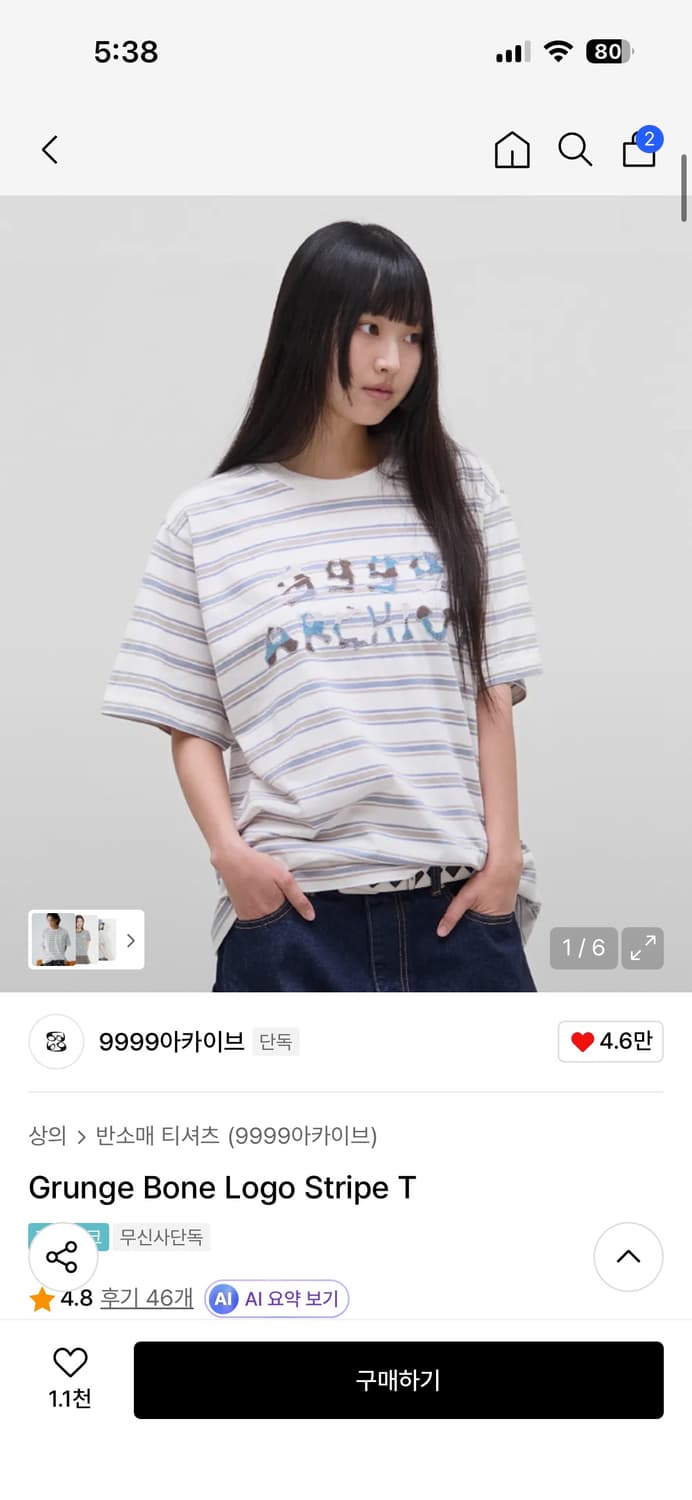 9999아카이브 Grunge Bone Logo Stripe 반소매 티  상품이미지1