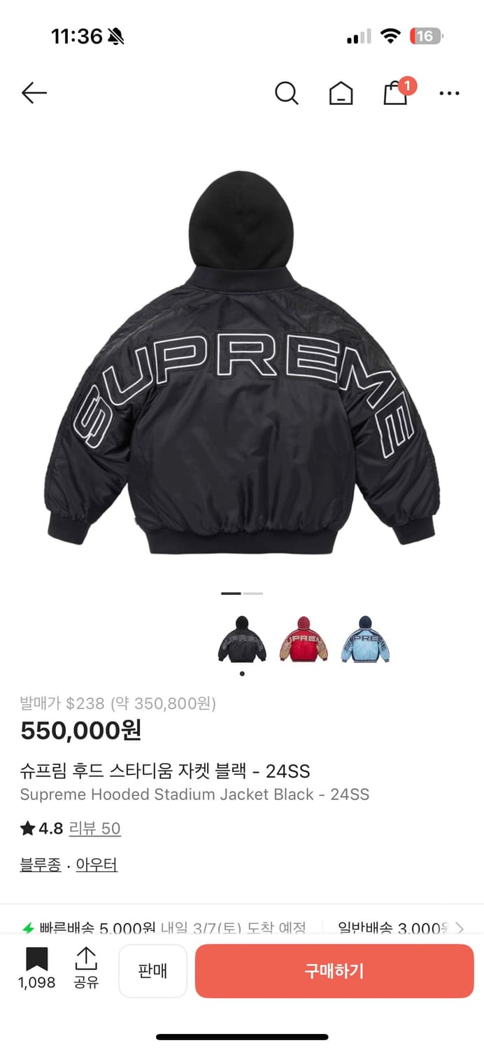 슈프림 후드 스타디움 자켓 블랙 24ss L 팝니다 상품이미지1