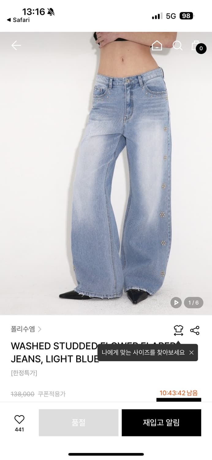 폴리수엠 연청 데님 사이즈 1 상품이미지2