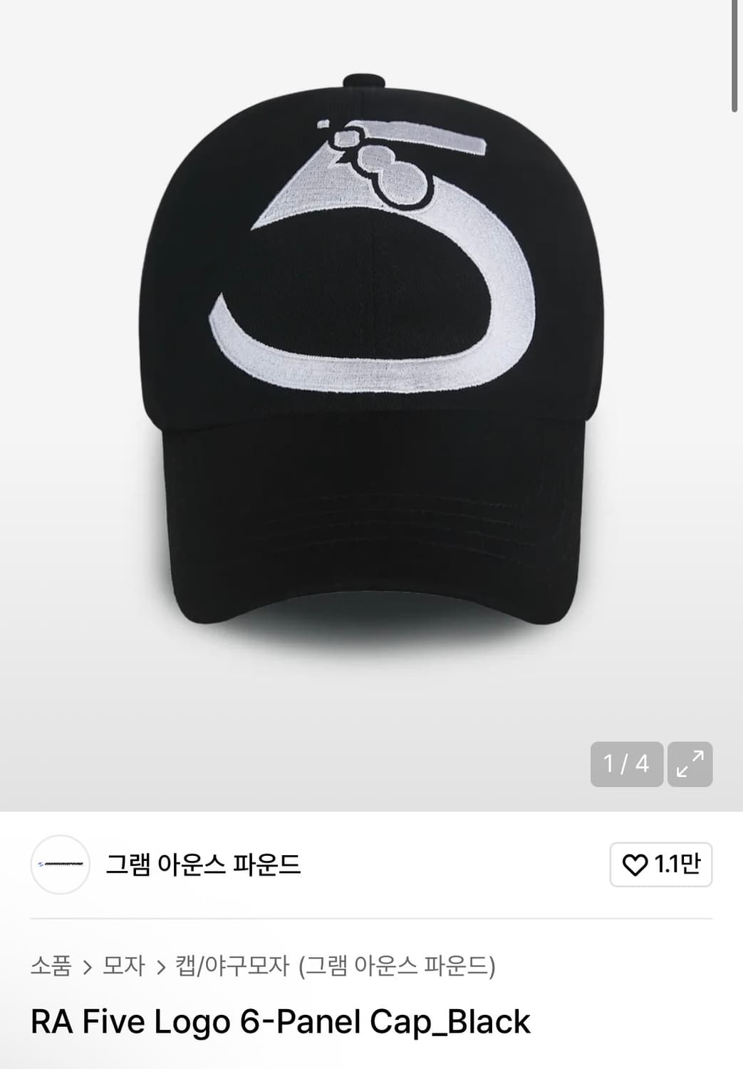 그램아운스파운드 RA캡 코드쿤스트 상품이미지2