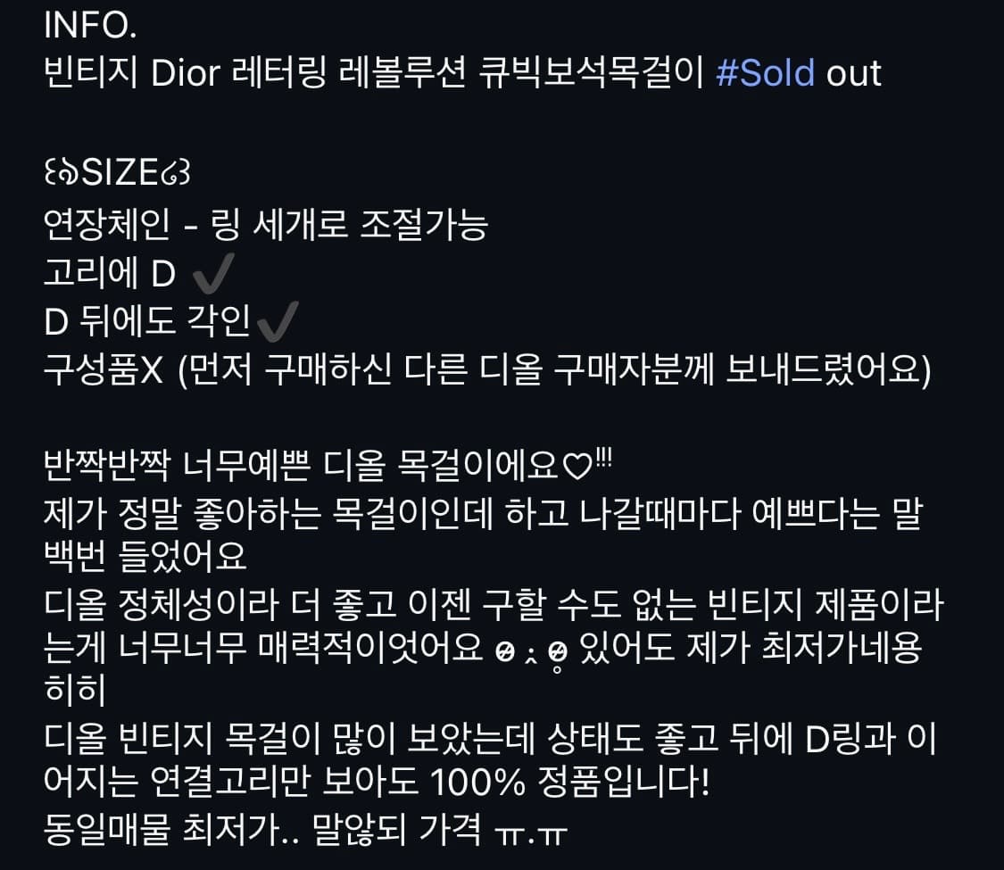 빈티지 디올 Dior 레터링 레볼루션 큐빅 보석 목걸이 상품이미지7