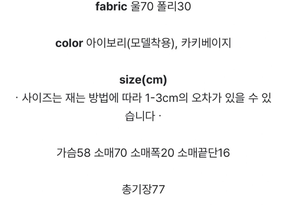 핏 예쁜.. 부클 하프 코트 아이보리 상품이미지3