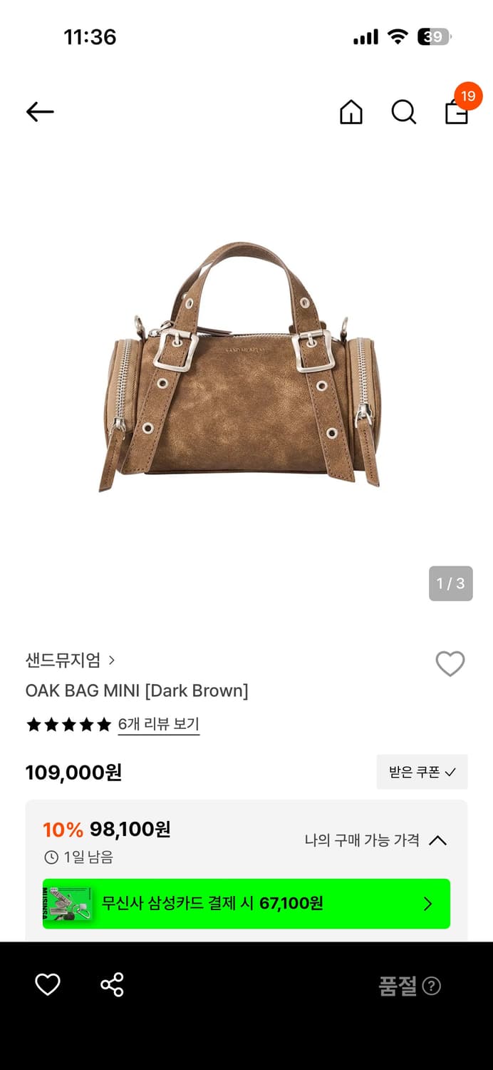 🤎샌드뮤지엄 오크백 미니 다크브라운 (현재 전 사이트 품절 색상) 상품이미지5