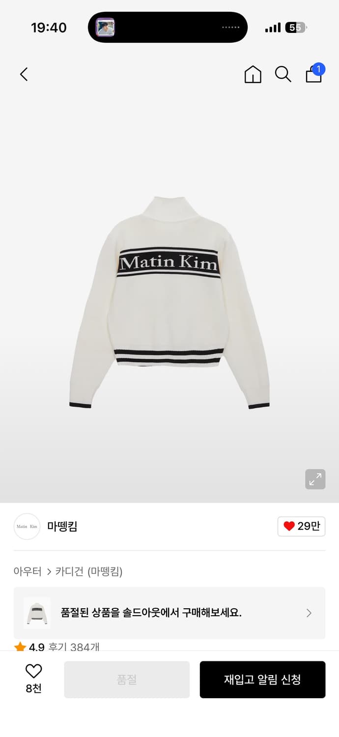 마뗑킴 가디건 상품이미지1