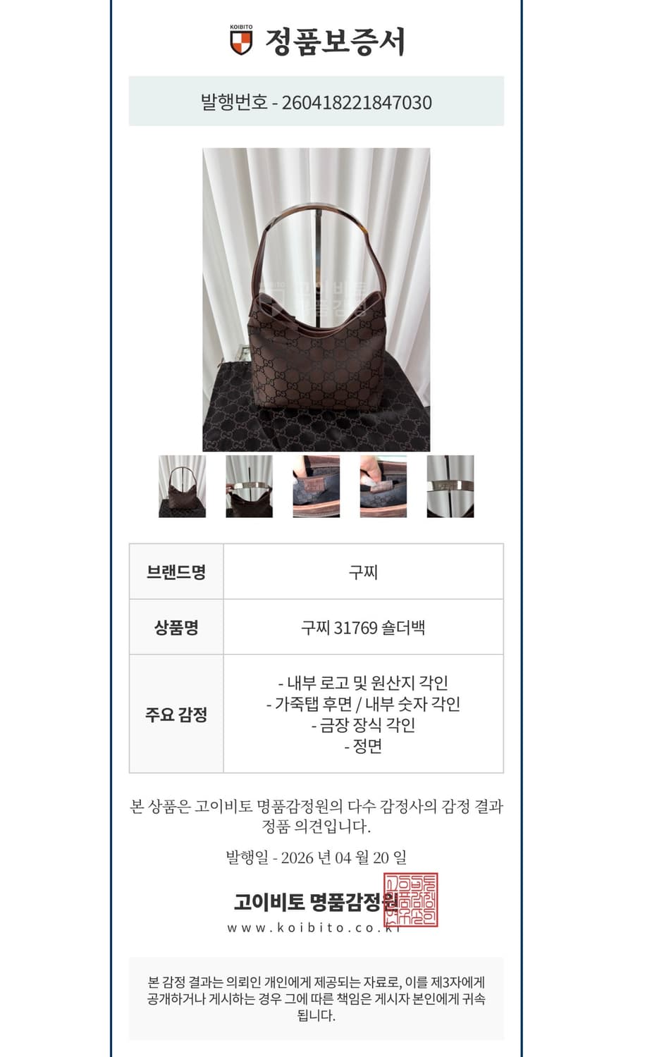 구찌 x 톰포드 GG 스틸 핸들 숄더백 상품이미지10