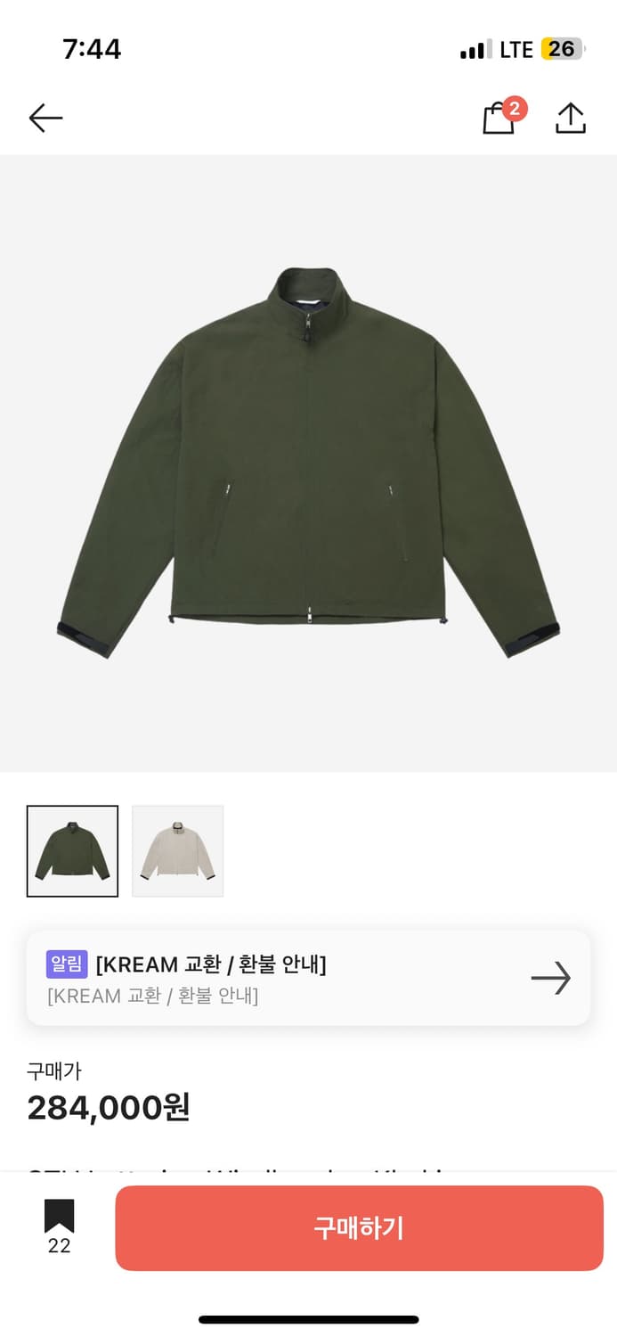 STU 레터링 윈드브레이커 M 상품이미지1
