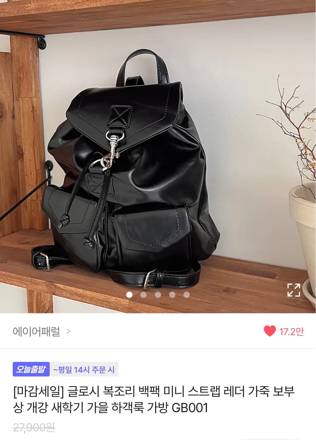 에이블리 복조리 미니 백팩 상품이미지1