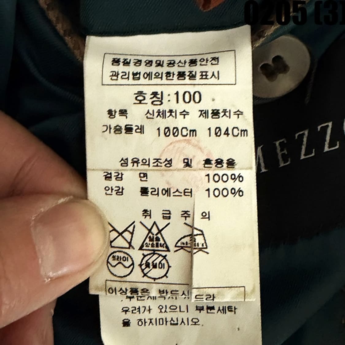 [100] 인터메조 테일러드 브라운 자켓 0205(3) 상품이미지3