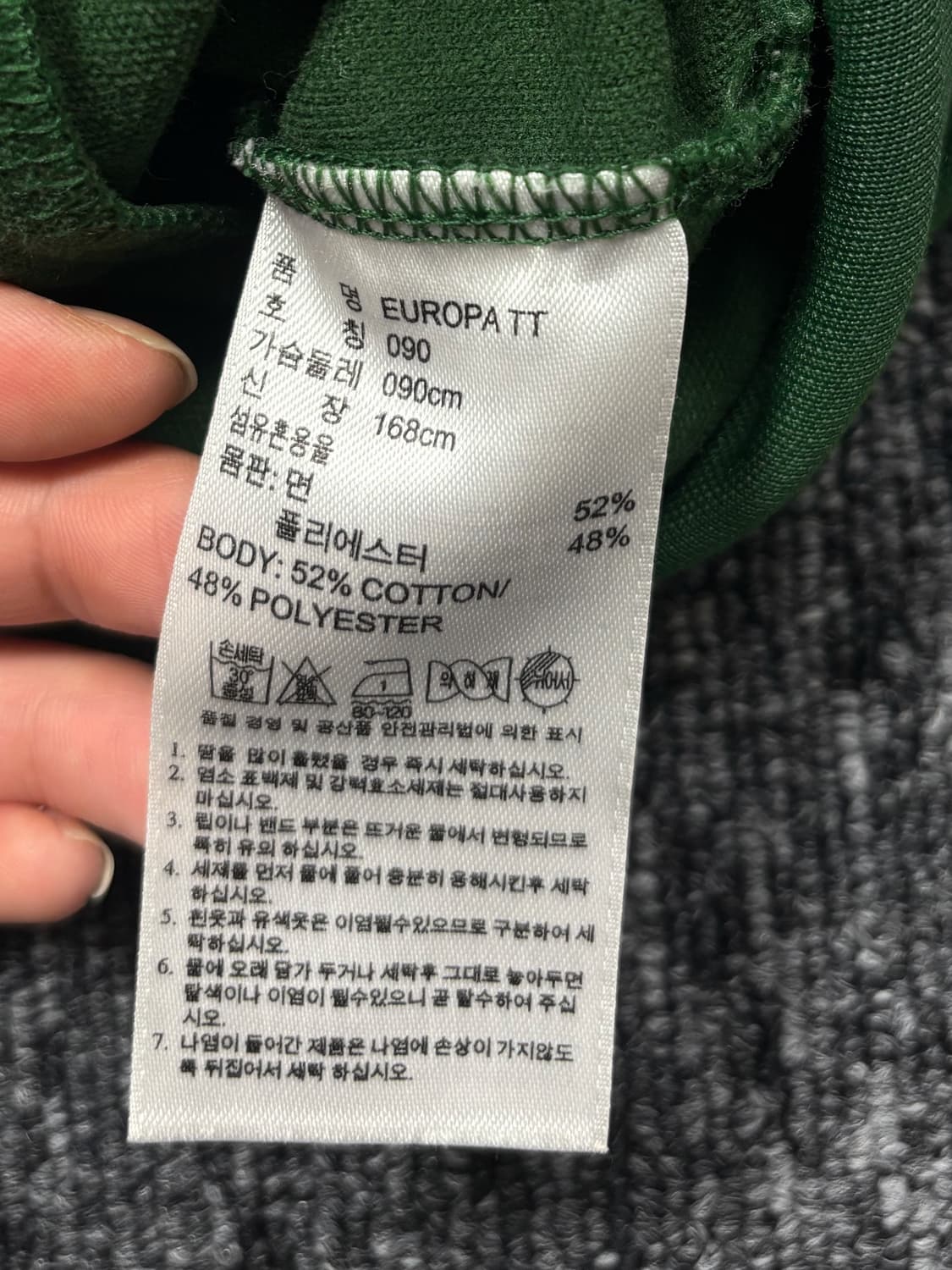 아디다스 그린 유로파 져지 상품이미지6