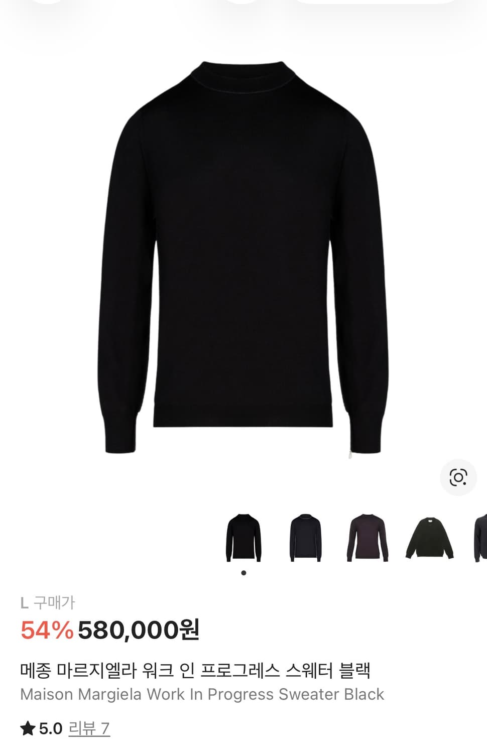 메종 마르지엘라 니트 상품이미지1