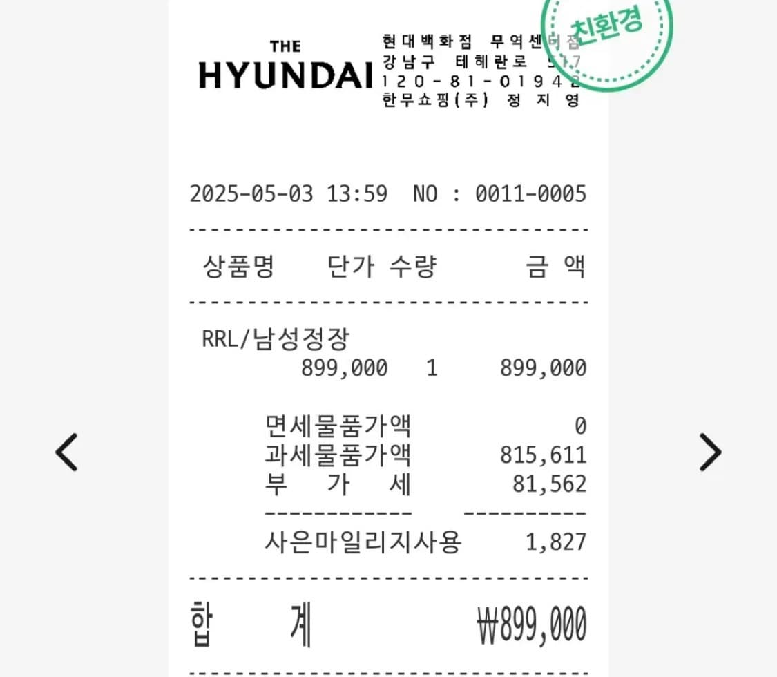 rrl더블알엘 린넨 플라이트 덱자켓 s사이즈 상품이미지7