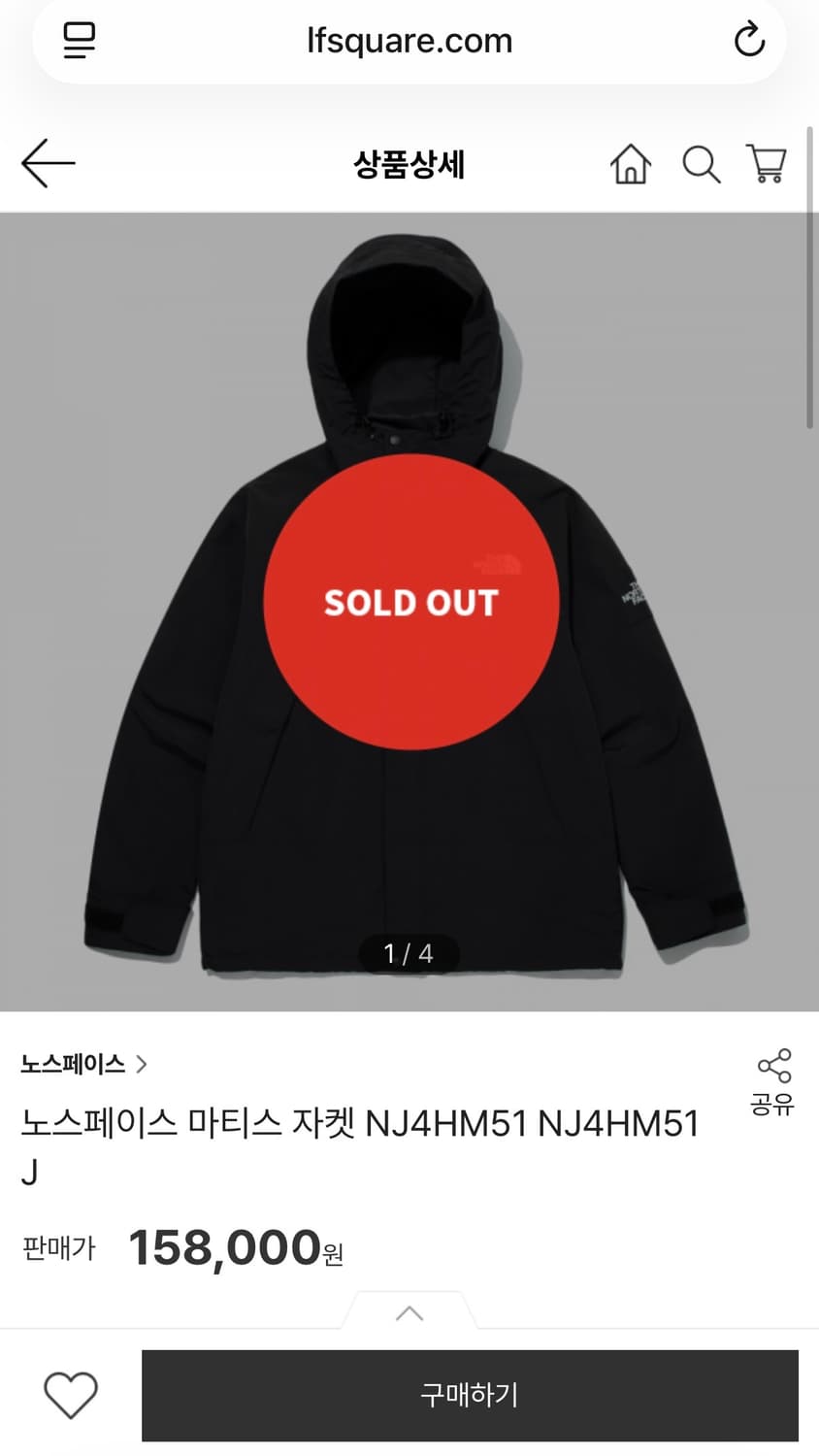 노스페이스 화이트라벨 바람막이 자켓 M 95 상품이미지2