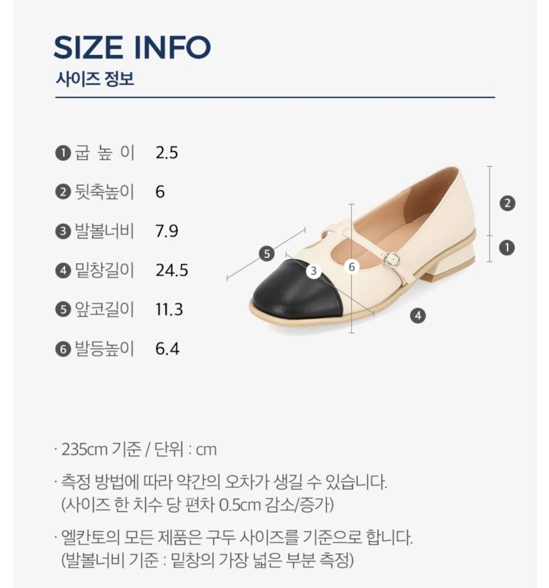 엘칸토 브라운 컬러콤비 구두(2.5cm) 상품이미지6