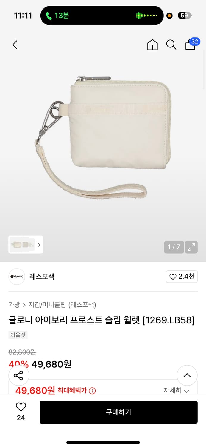 레스포삭 글로니 카드지갑 상품이미지2