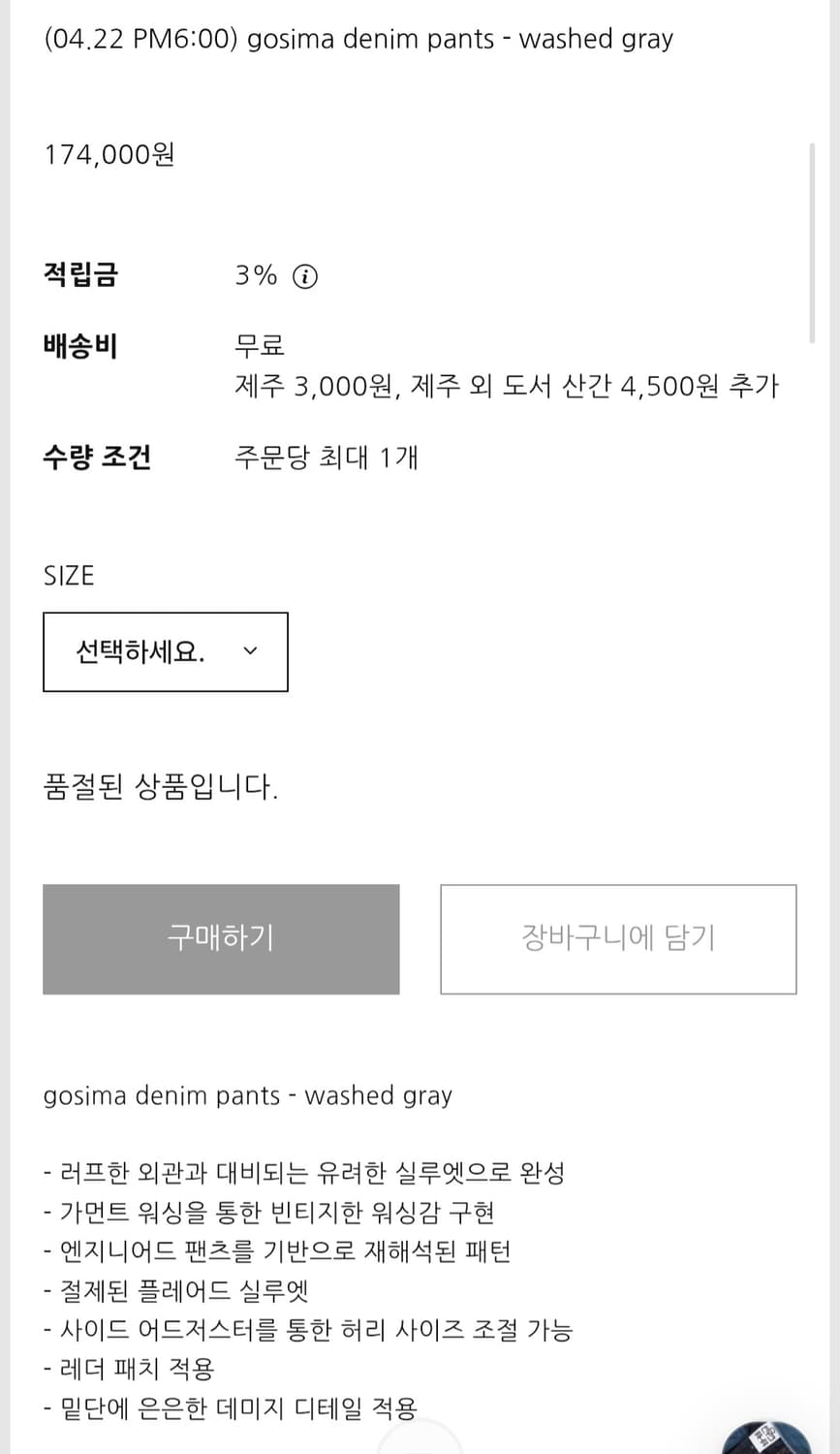 [2] 폴리테루 고시마 데님 팬츠 워시드 그레이 새상품 상품이미지2