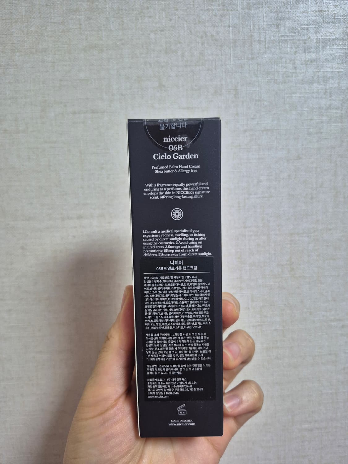 니치어 05B 씨엘로가든 핸드크림 새 제품입니다. 상품이미지2