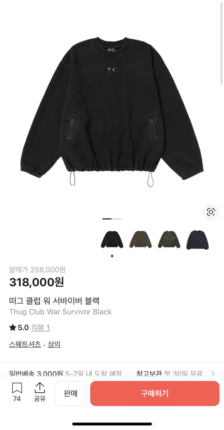 떠그클럽 워 서바이버 맨투맨 급처 상품이미지1