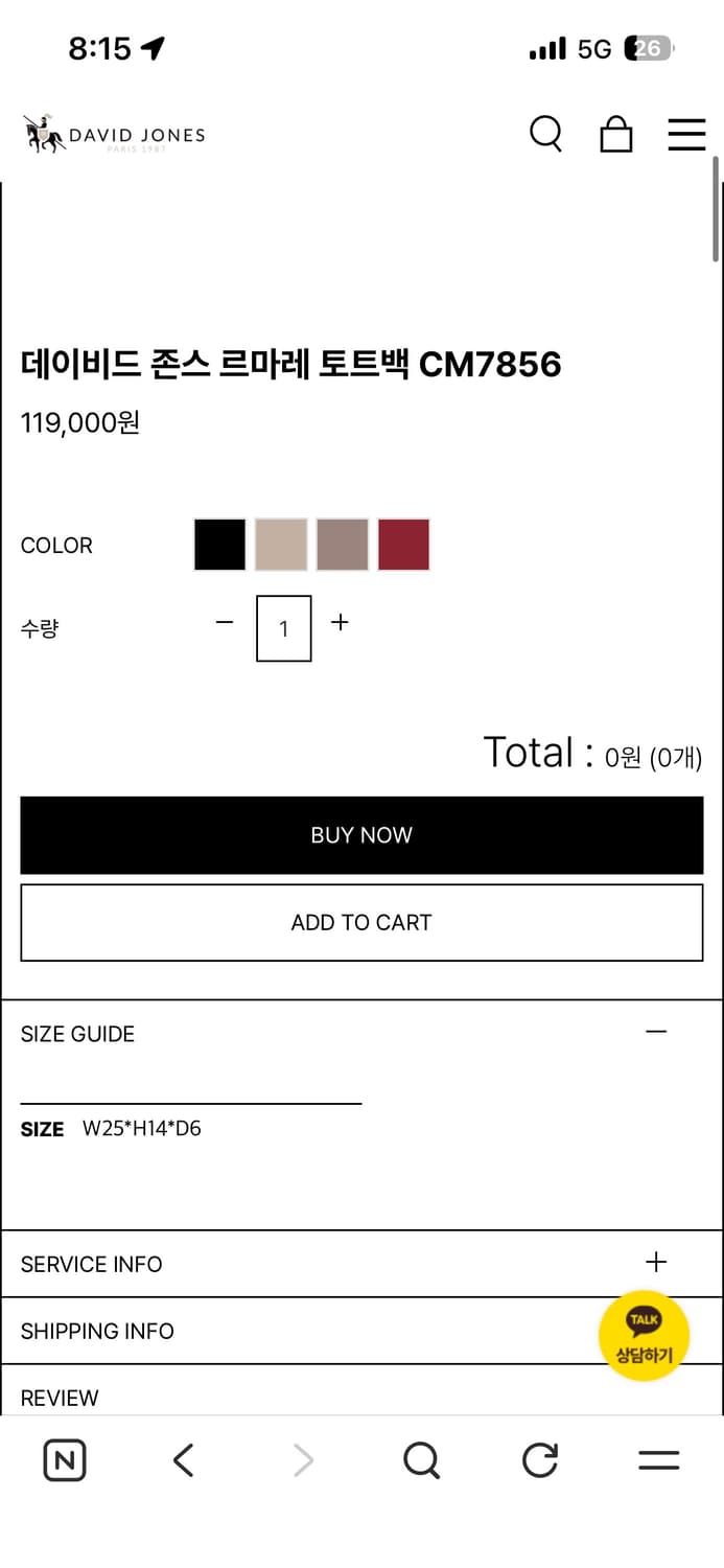 데이비드존스 르마레 숄더백 가방 토트백 / 루에브르 마뗑킴 드파운드 상품이미지3