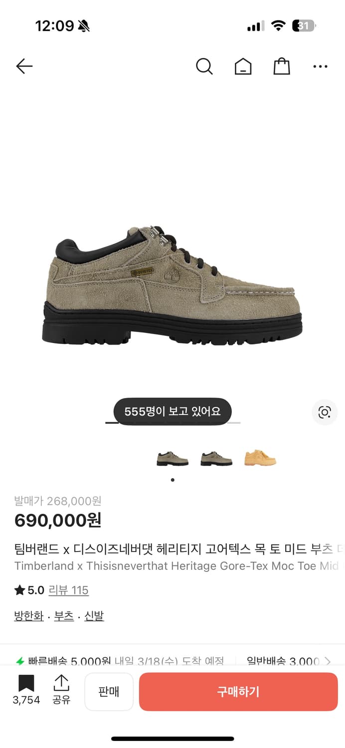 팀버랜드 디네뎃 목 토 부츠 상품이미지1