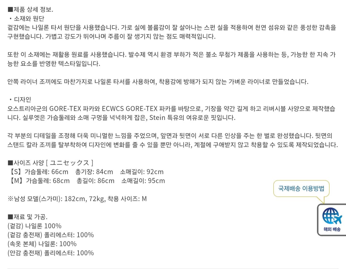 슈타인 / 리버서블 밀리터리 자켓 (st 626) / M 상품이미지8