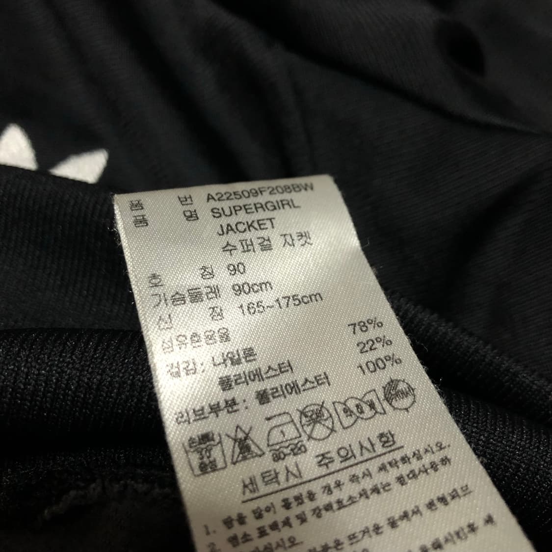 아디다스 크롭핏 져지 자켓 상태굿 슈퍼걸 상품이미지5