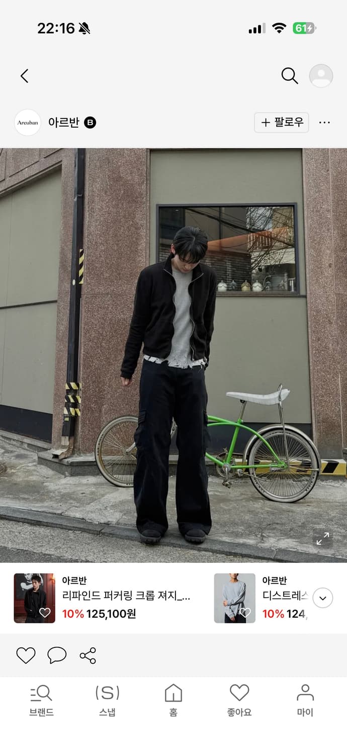 아르반 리파인드 퍼커링 크롭 져지 상품이미지5