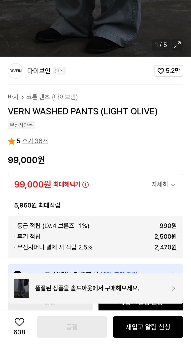 다이브인 빈티지 워시드 팬츠 상품이미지6