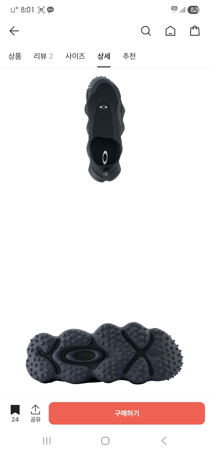 오클리 26ss 신상 신발 급처 택포 상품이미지3