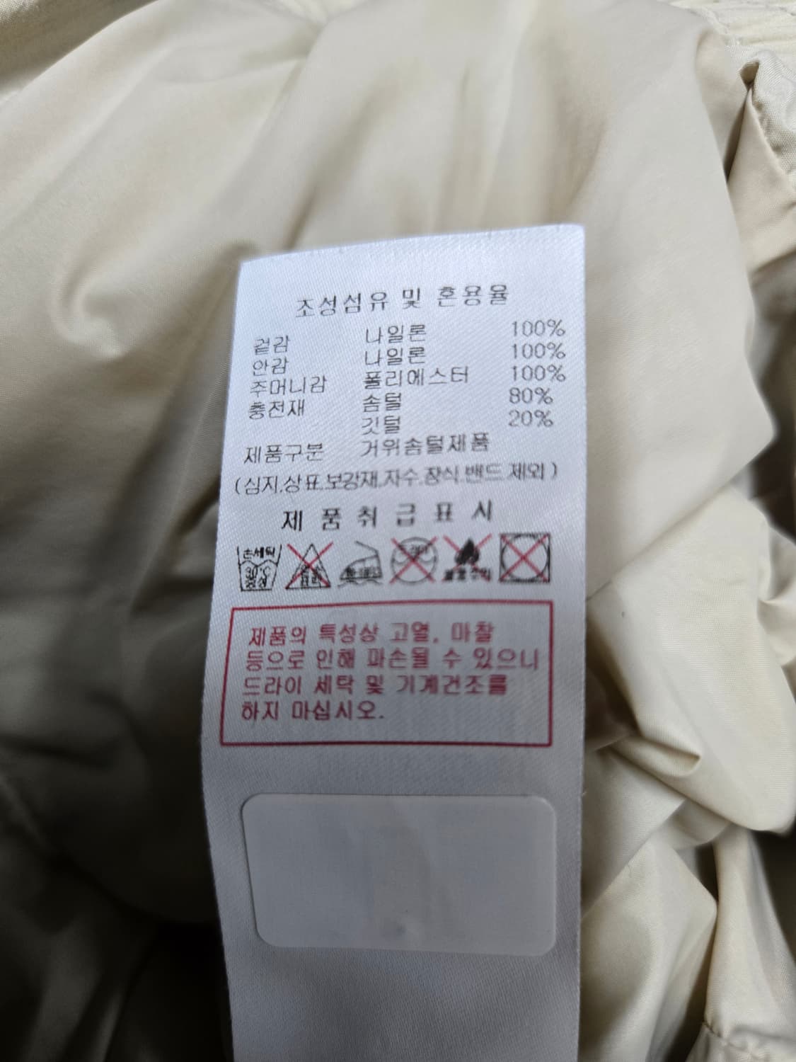 디스커버리 익스페디션 픽토르U 구스다운 남성 경량패딩 베이지 95 상품이미지7