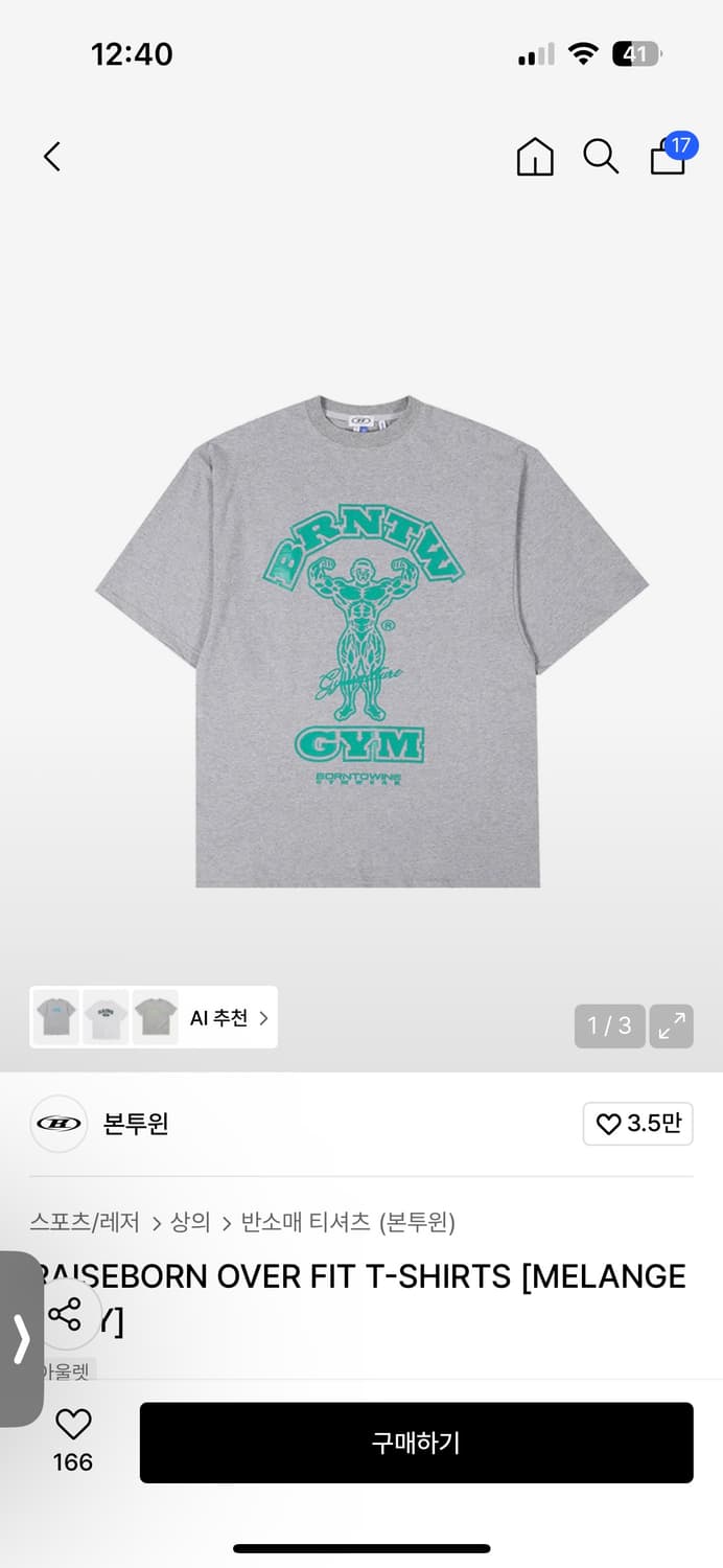 본투윈 반팔 모음 상품이미지1