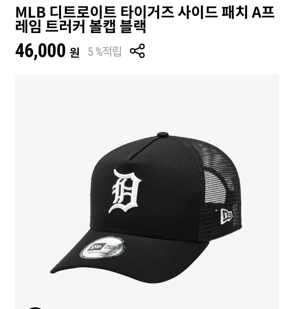 구해요) 뉴에라 디트로이트 타이거스  상품이미지1