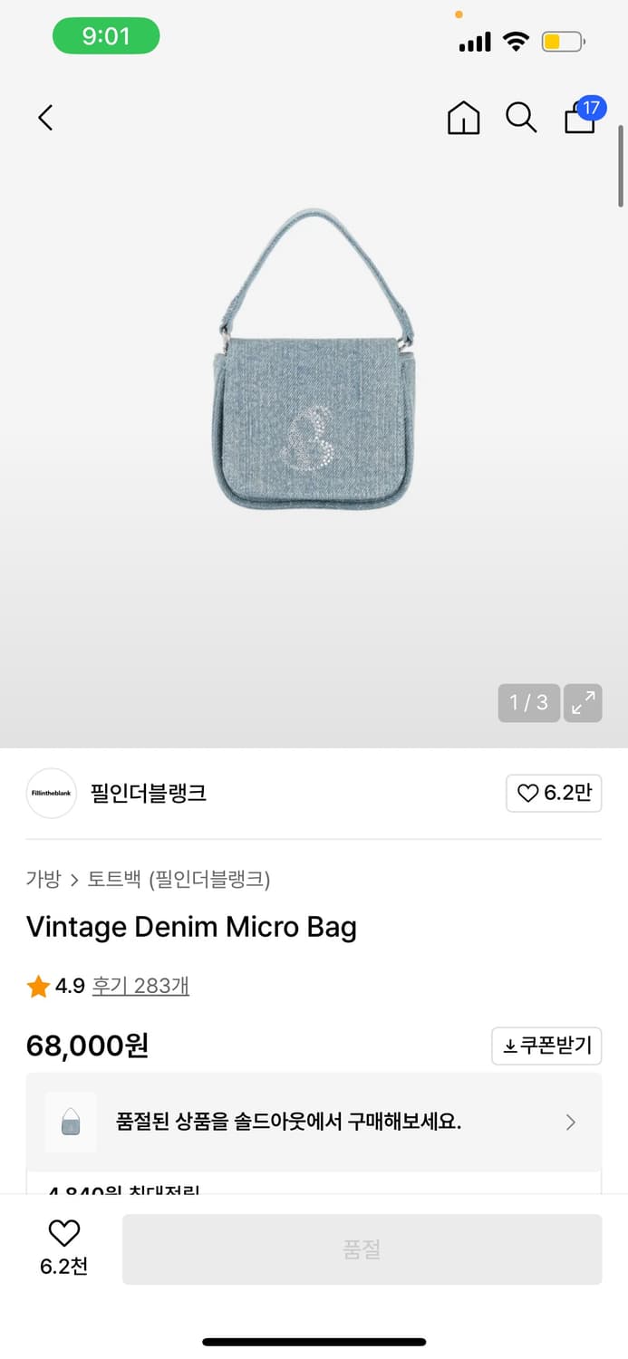 필인더블랭크 데님 마이크로스백 상품이미지2