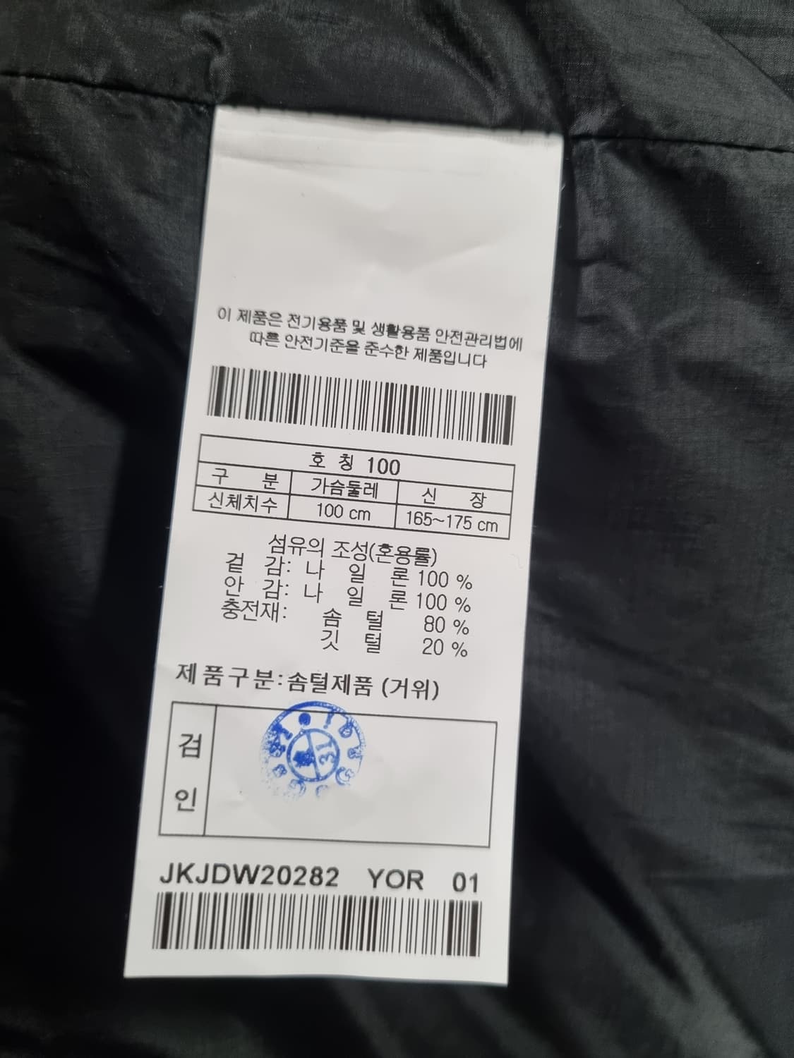 코오롱 공용 구스패딩  상품이미지5