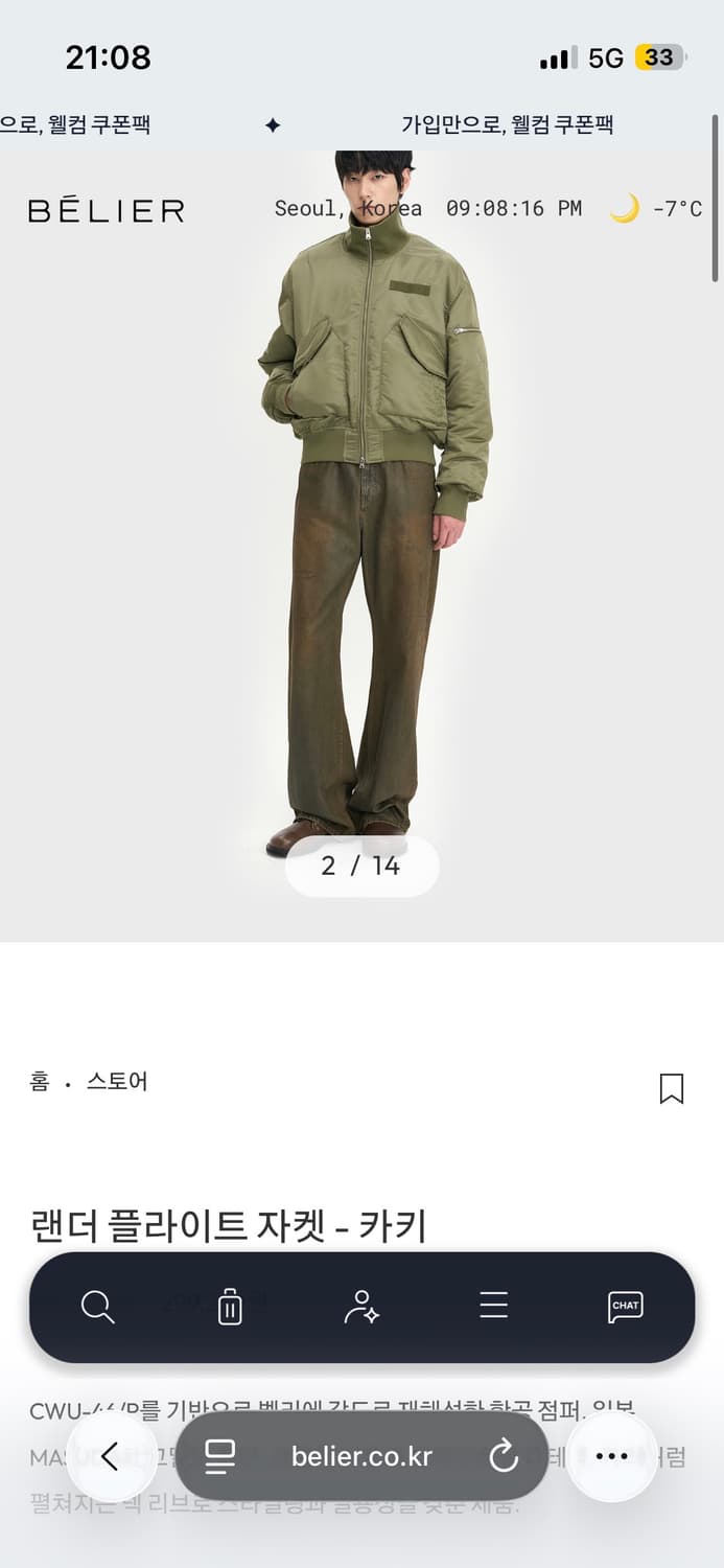 벨리에 플라이트 자켓 05(105)사이즈 구합니다 상품이미지2