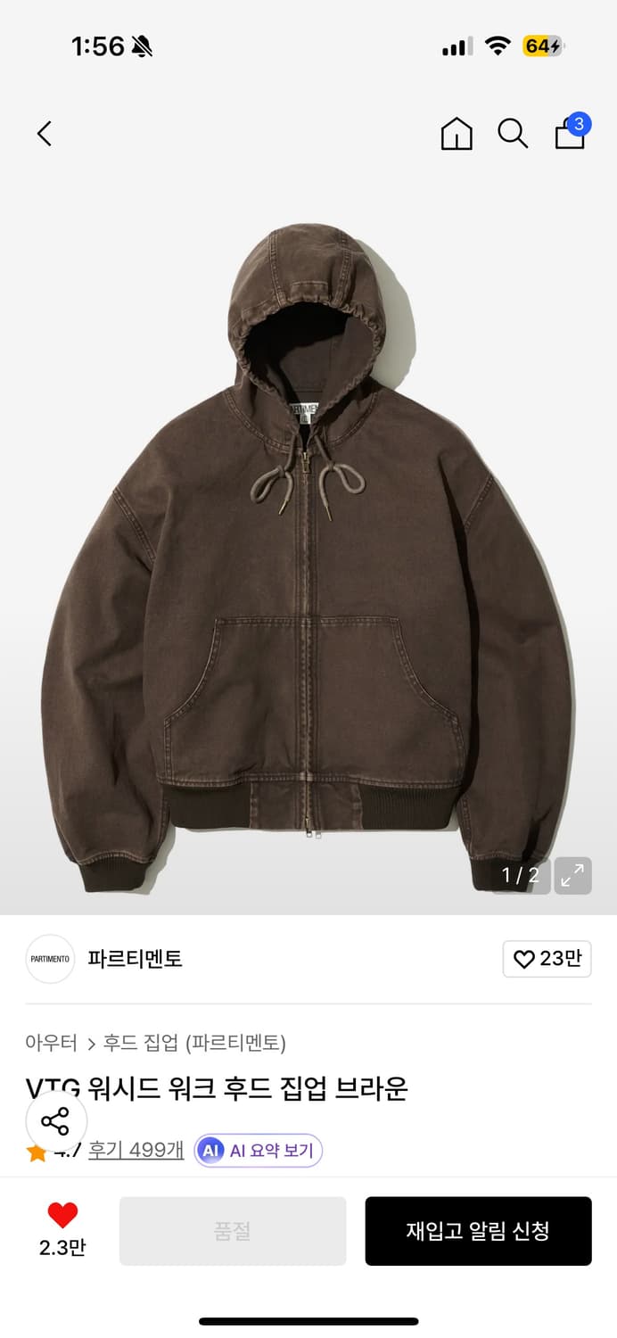 파르티멘토 VTG 워시드 워크 후드집업/브라운 상품이미지1