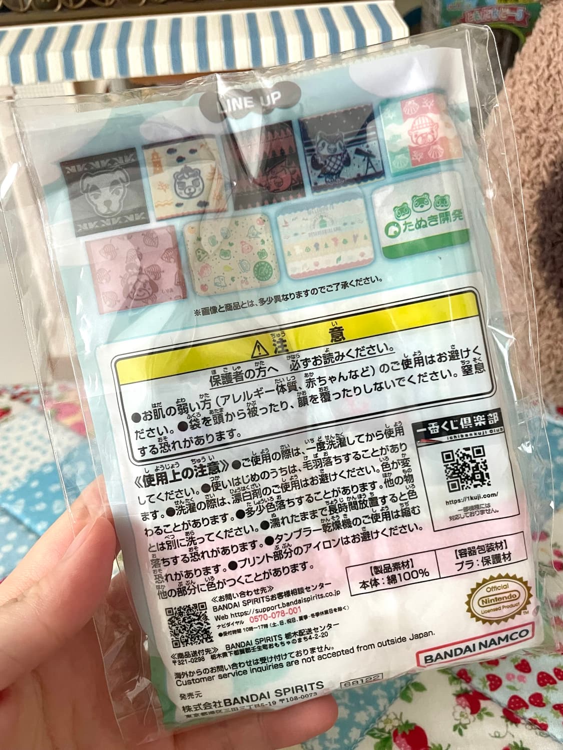 (미개봉) 동물의숲 이치방쿠지 G상 핸드타올 제일복권 상품이미지5