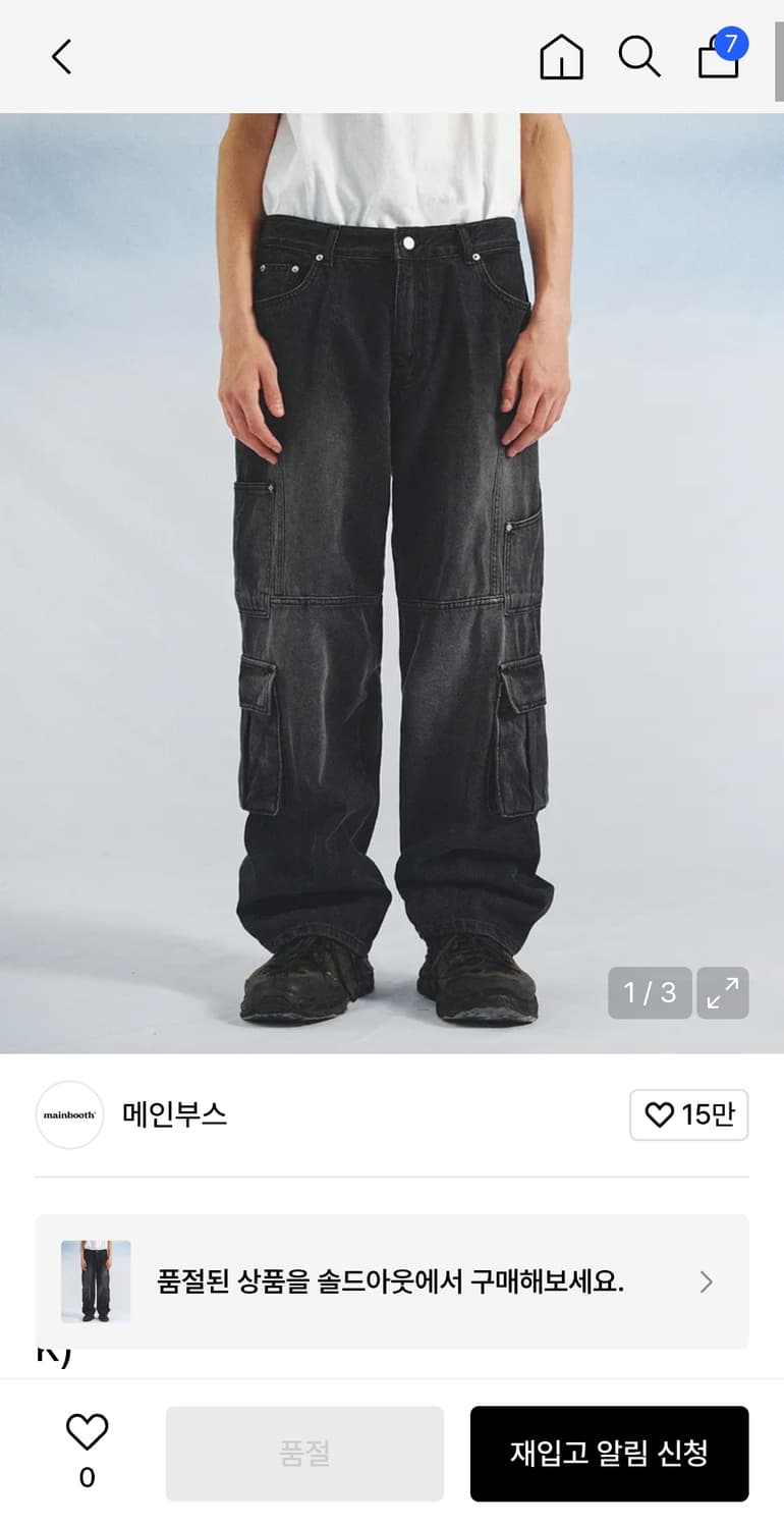 메인부스 흑청 카고 와이드 데님 팬츠 상품이미지3