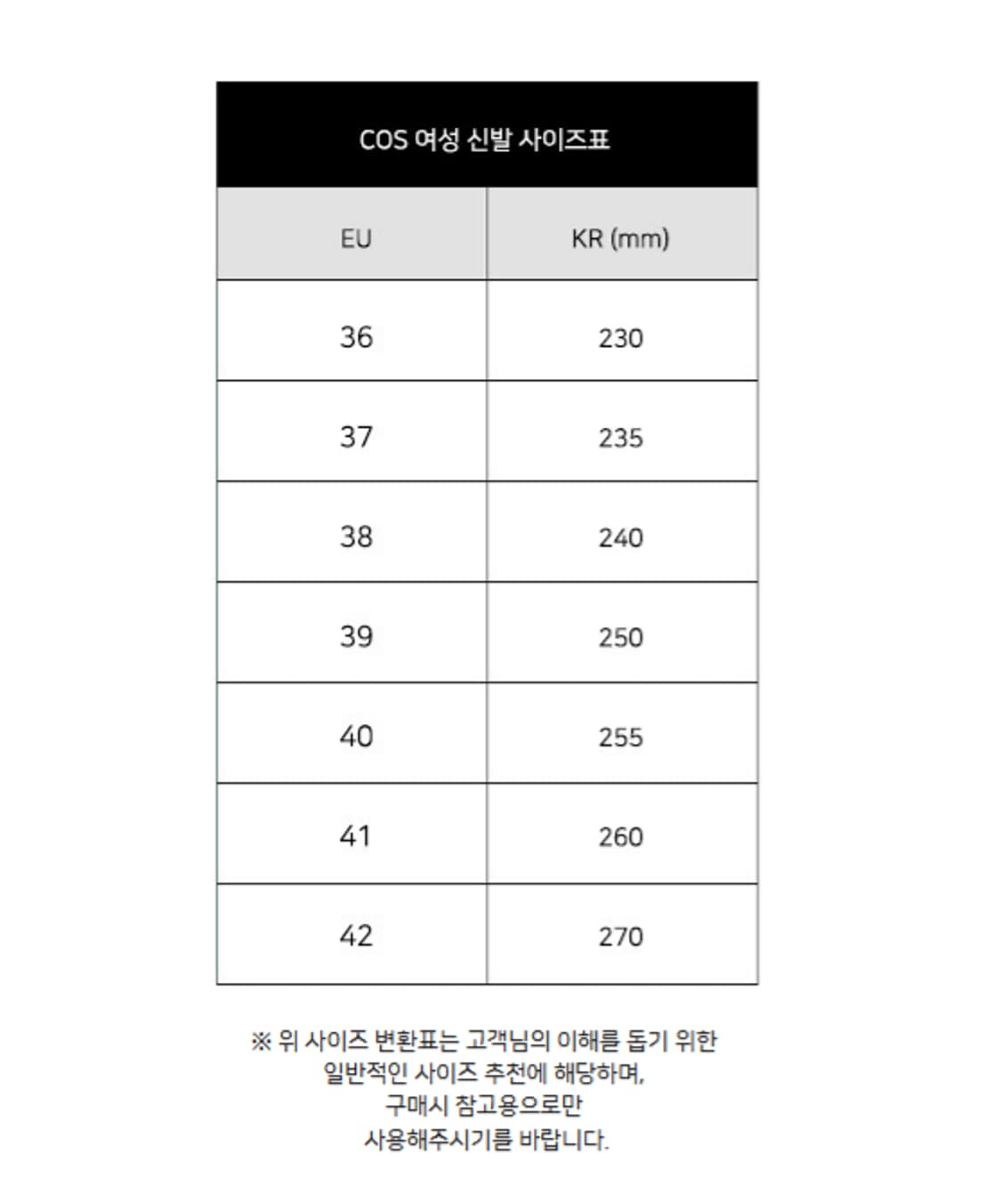 COS 미니멀 레더 발레리나 슈즈 블랙 40size 상품이미지8