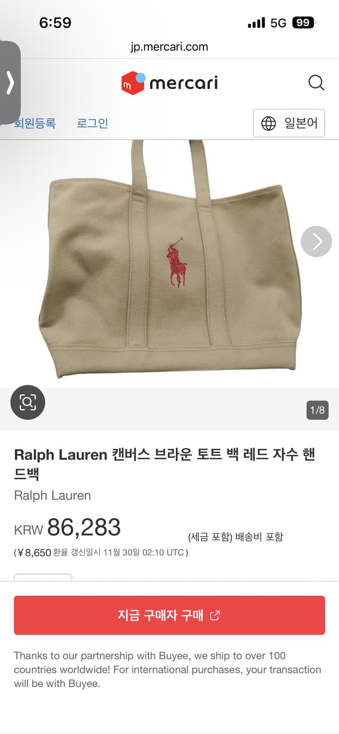 폴로 랄프로렌 캔버스 토트백 상품이미지9