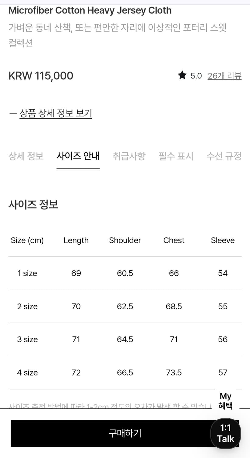 포터리 컴포트 스웻 셔츠 1사이즈 상품이미지2